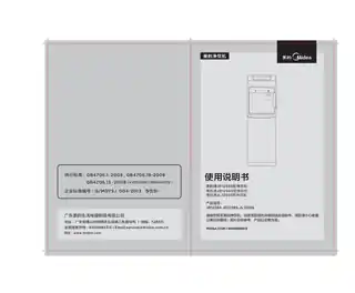 Midea美的 JD1256S立式净饮机银色T平台